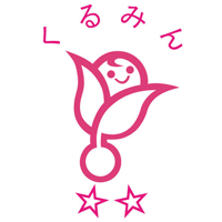 くるみん