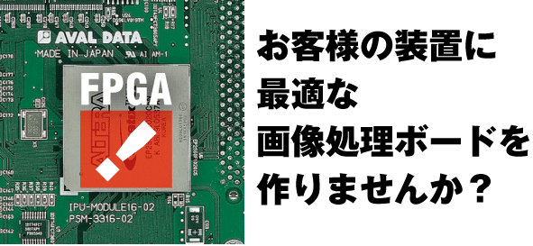 fpga 画像処理 - 第8回：FPGAの応用その2（前編）画像処理 FPGA用語集